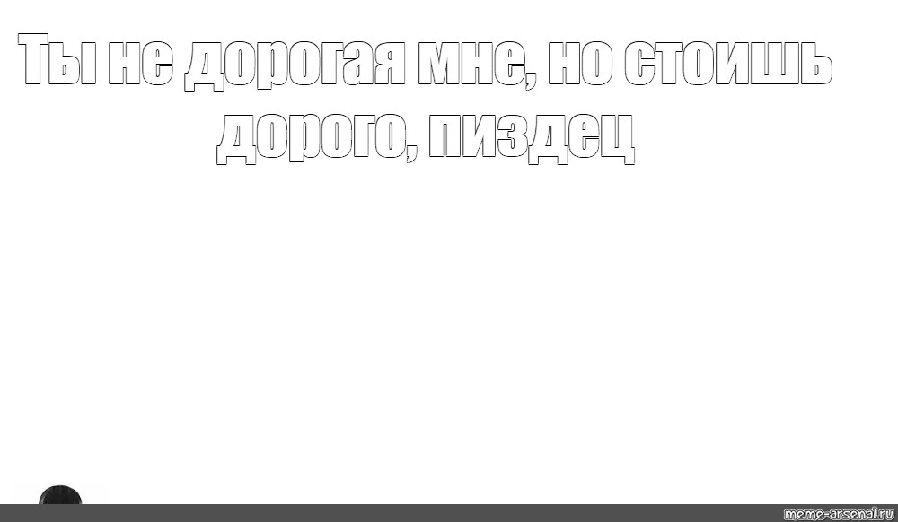 Создать мем: null