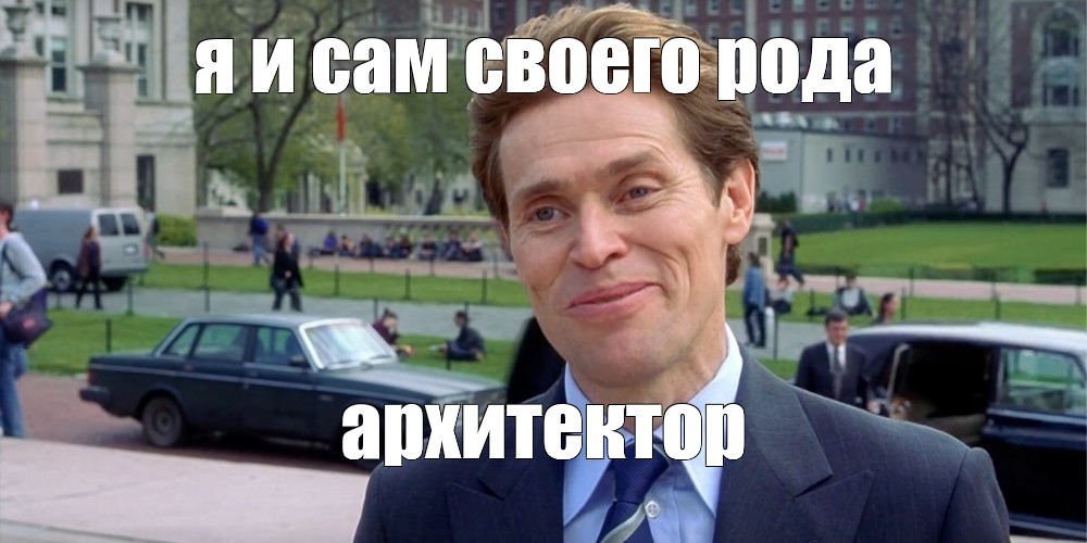 Ну подходите