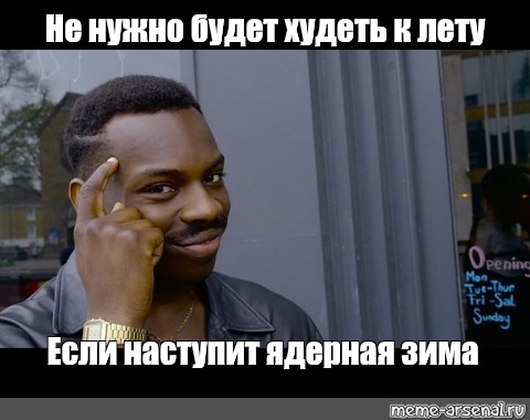 Зима мем картинки