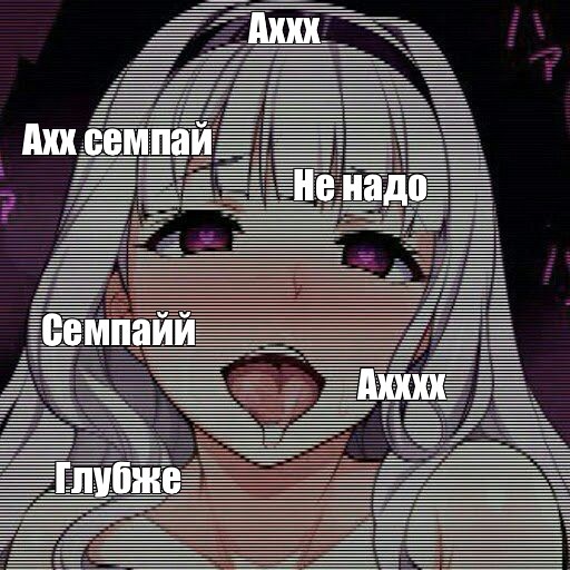 Создать мем: null