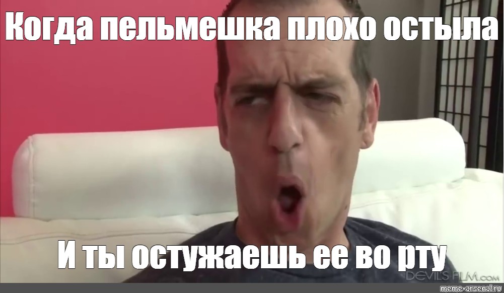 Oh my мем