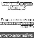 Создать мем: null