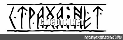 Создать мем: null