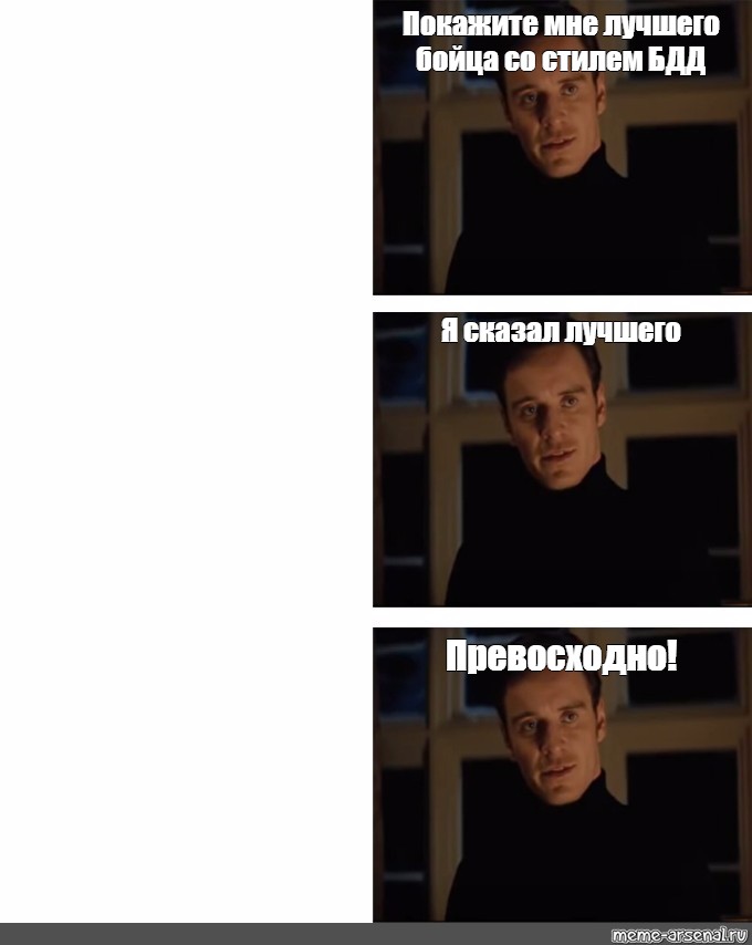 Я сказал