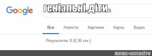 Создать мем: null