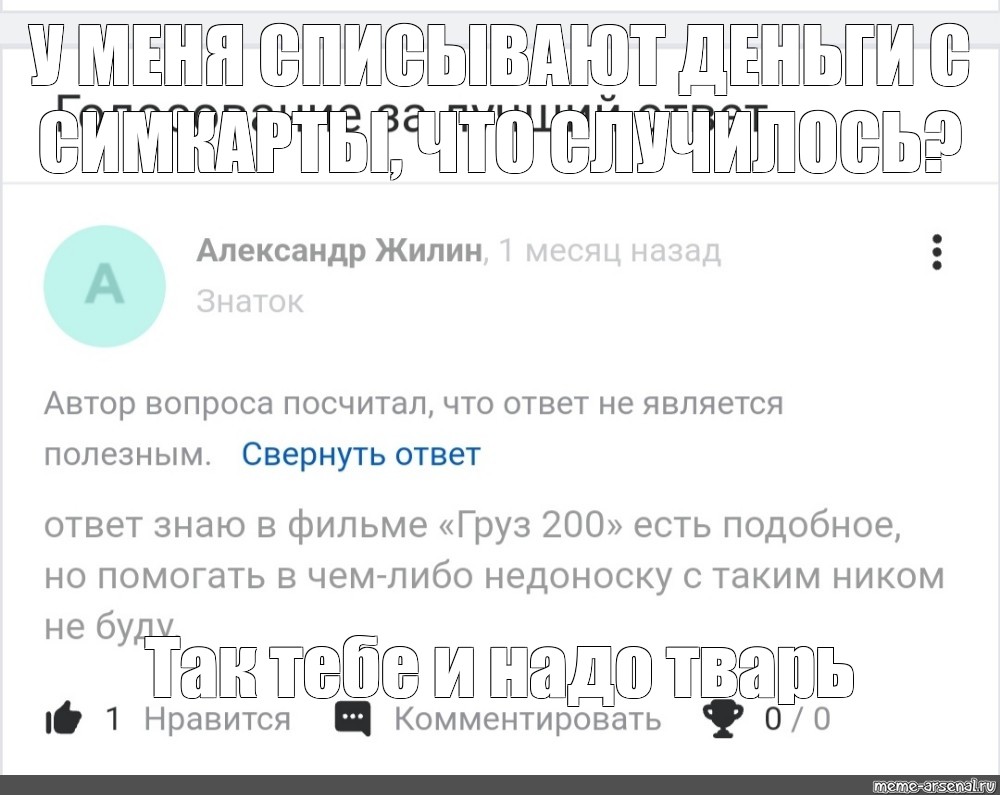 Создать мем: null