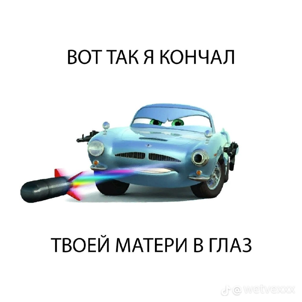 Картинки про тачки про мать