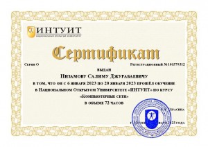 Создать мем: сертификат интуит, сертификат ноу интуит, национальный открытый университет интуит