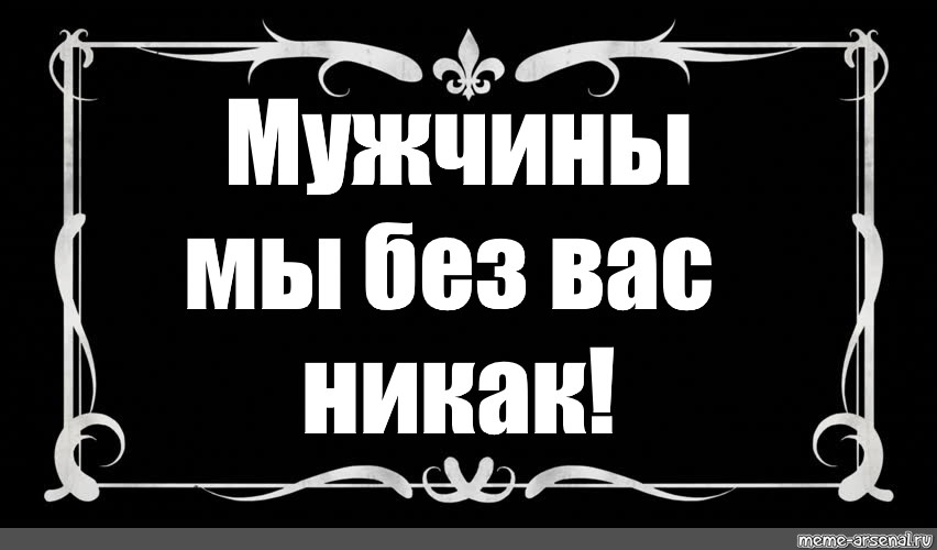 Создать мем: null