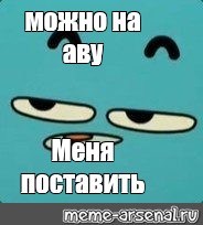 Создать мем: null