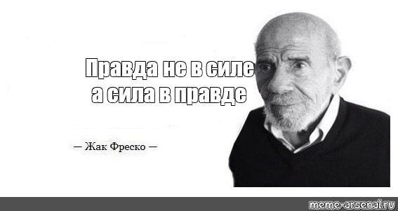 Не в силе бог а в правде картинки