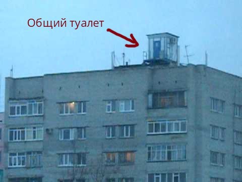 Create meme: on the roof of the house, the roof of the skyscraper, On the roofs