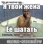 Создать мем: null