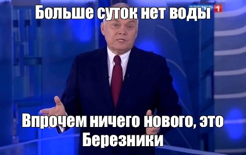 Создать мем "мемы, вести недели, мем киселев" - Картинки - Meme-arsenal.com