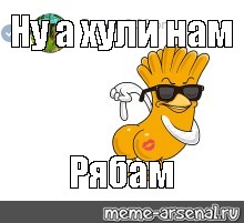 Создать мем: null