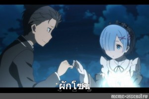 Create Meme Rem And Ram Rem And Ram Re Zero Starting Life In Another World Re Zero Kara Hajimeru Isekai Seikatsu Pictures Meme Arsenal Com