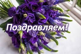 Create meme: congratulations on the holiday, congratulate , bouquet of lilac