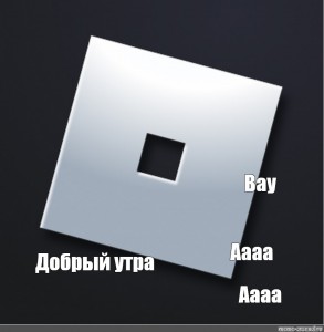 Как выглядит надпись roblox