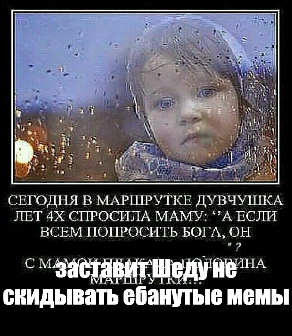 Создать мем: null