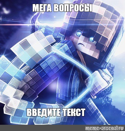 Создать мем: null