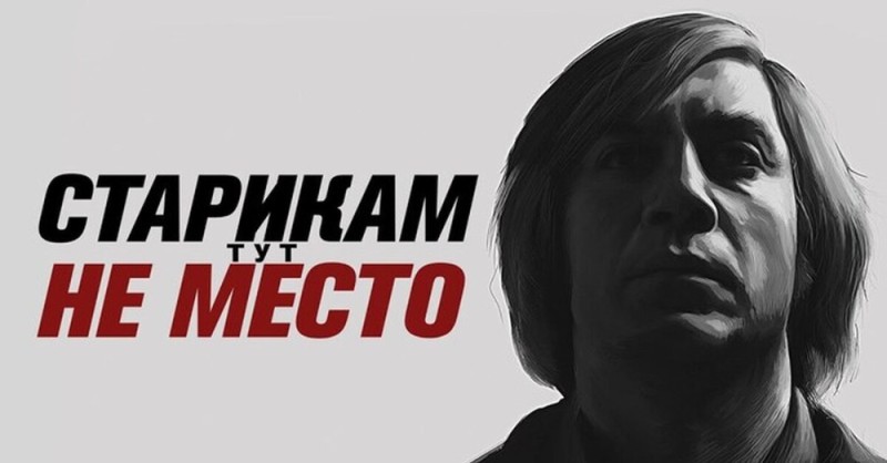 Create meme: anton chigur, old people don't belong here Anton Chigur, Anton Chigurh, old people don't belong here