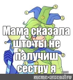 Создать мем: null