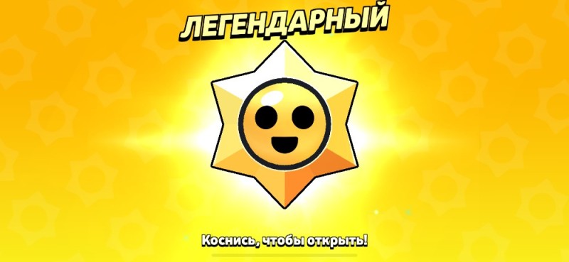 Создать мем: поко brawl stars, обновление бравл старс, призы старр бравл старс