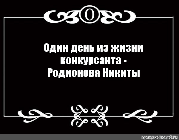 Создать мем: null