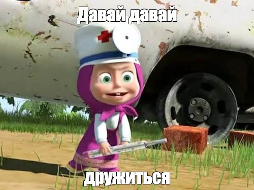 Создать мем: null