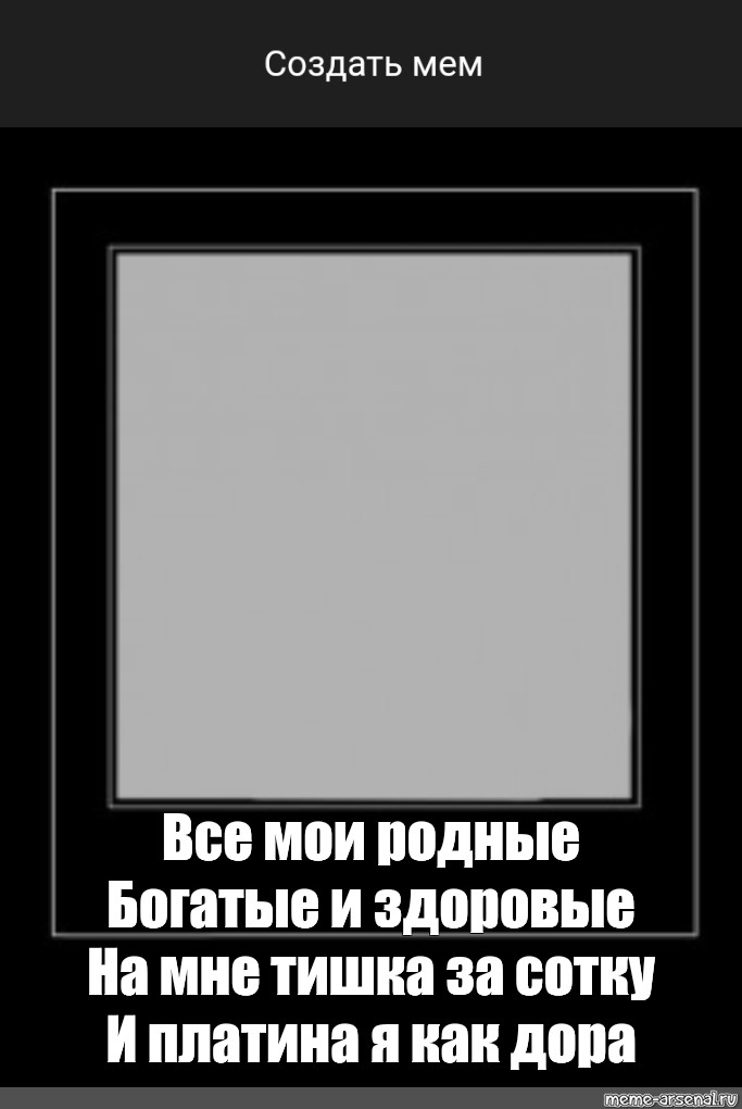 Создать мем: null