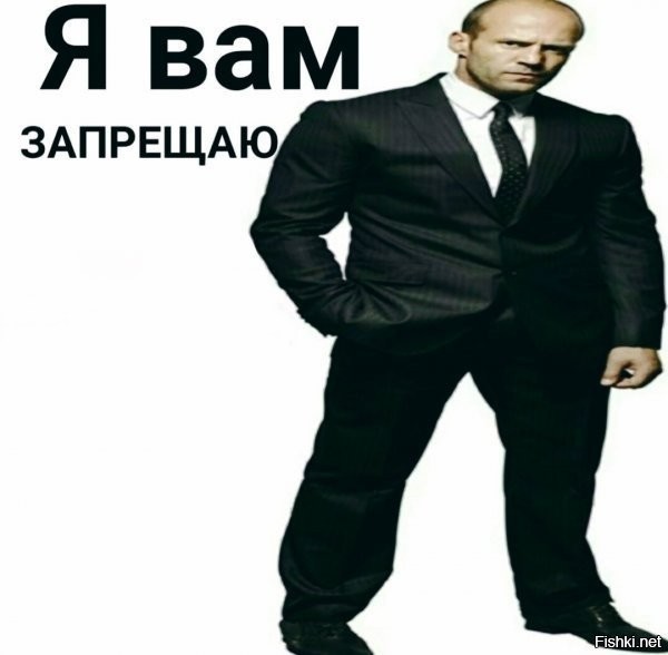 Create meme: I forbid you Statham, Jason Statham in suit, meme I forbid you with stethemom