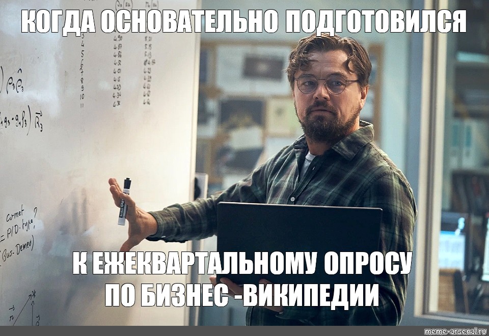 Тщательно готовились. Основательно подготовиться. Кандидат Мем. Мемы про кандидатов. Смотр кандидатов Мем.