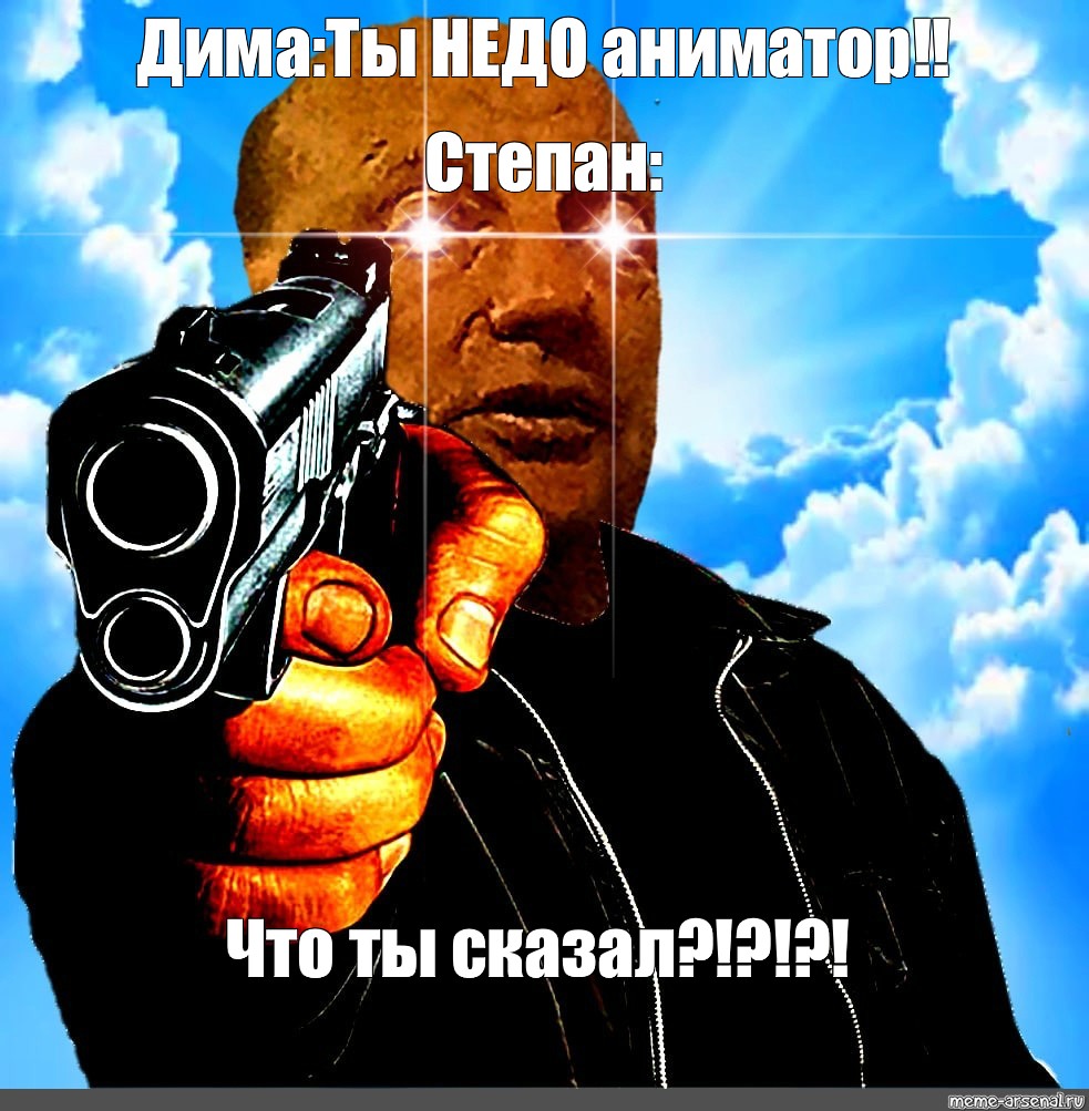 Создать мем: null