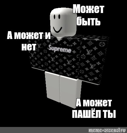 Создать мем: null