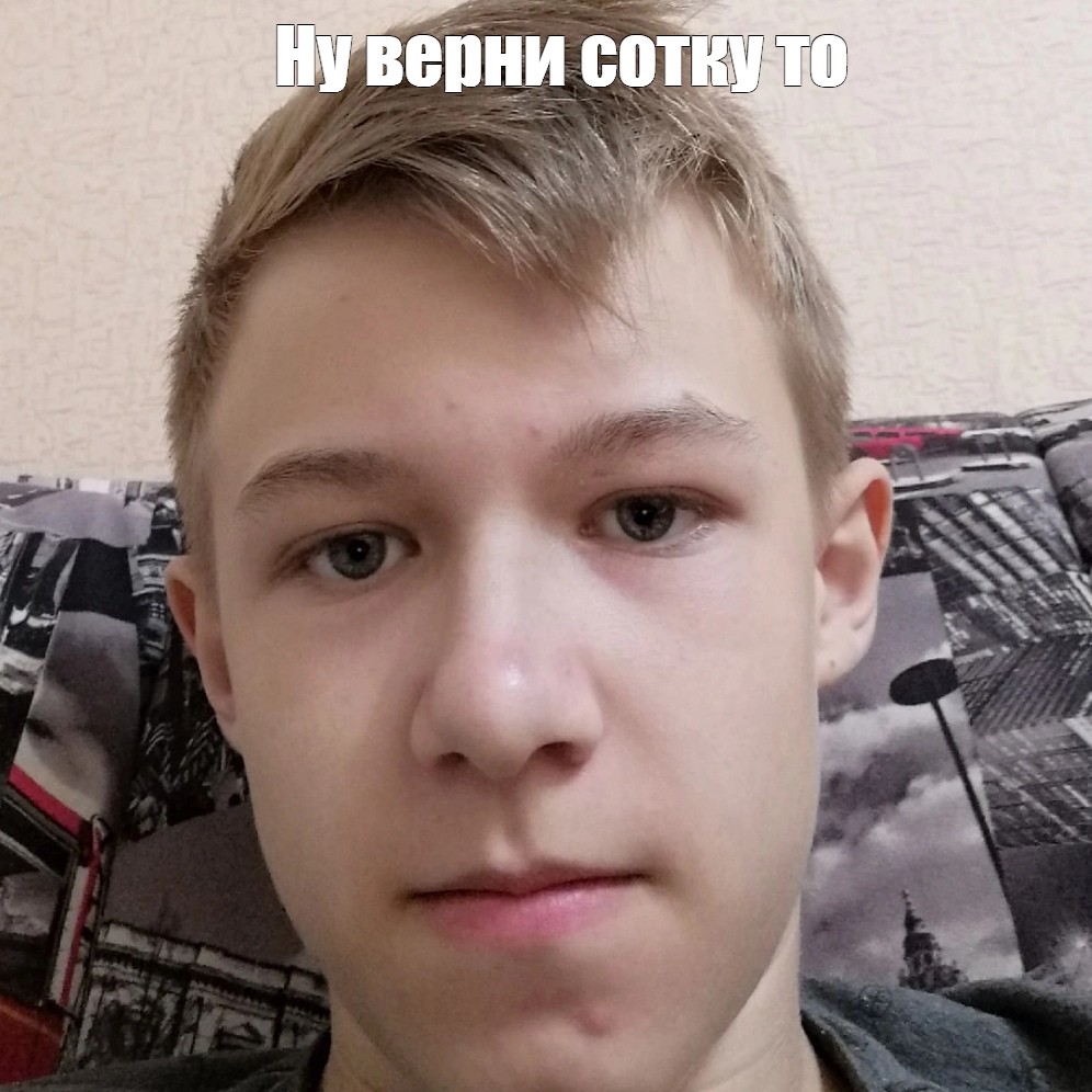 Создать мем: null