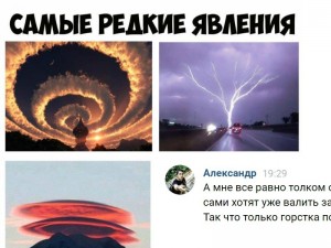 Create meme: the phenomena of nature, natural phenomena