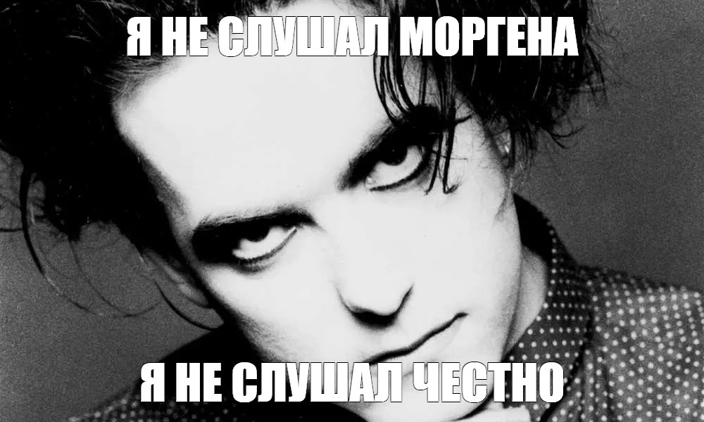 Хуен морген