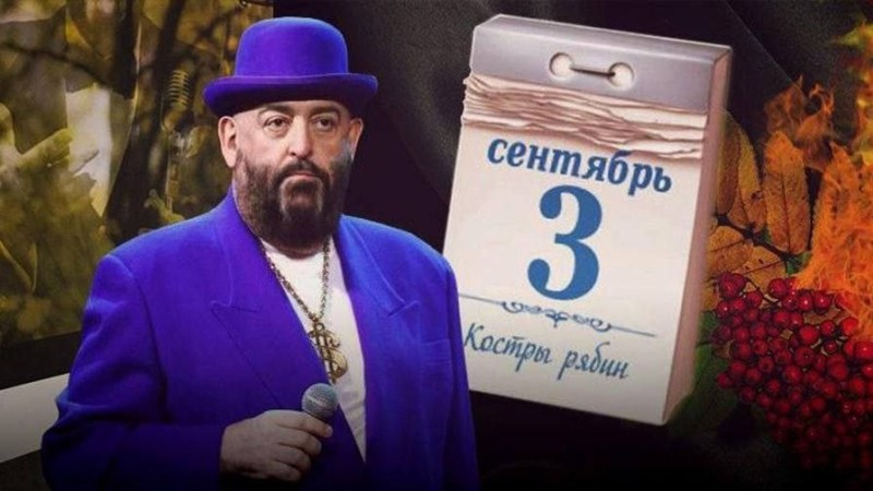 Create meme: mikhail shufutinsky, Mikhail Shufutinsky 3 Sep, shufutinsky 3rd of September