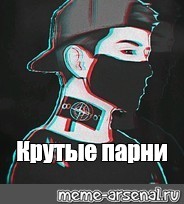 Создать мем: null