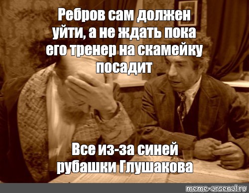 Ты должен был уйти