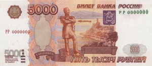 Создать мем: банкноты, купюра в 5000 рублей, купюры