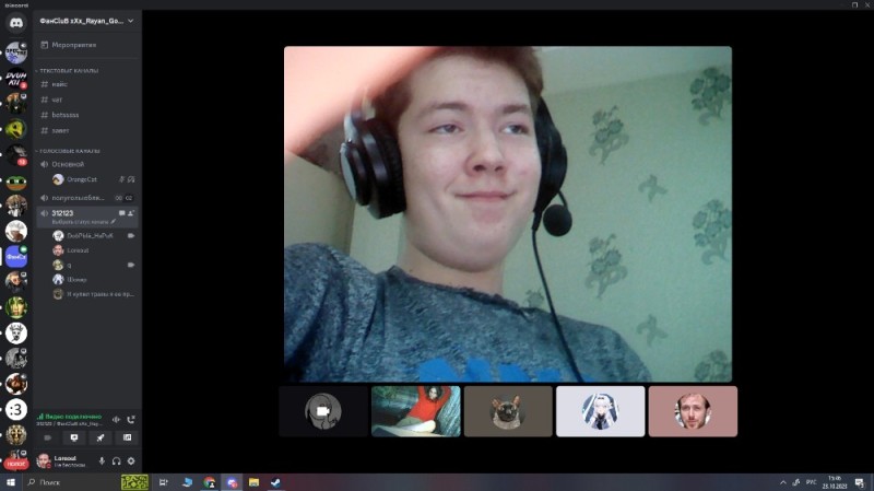 Create meme: skype call, face , boy 