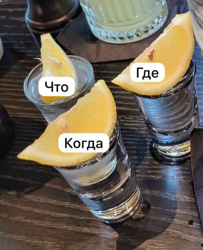 Create meme: tequila with salt and lemon, tequila with lemon, Tequila