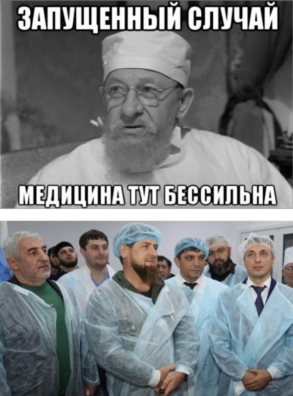 Create meme: Ramzan Kadyrov, Chechen doctors., doctor preobrazhensky memes