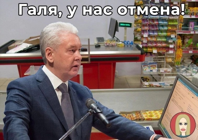Create meme: sobyanin joke, Sergey Semenovich Sobyanin, sobyanin memes