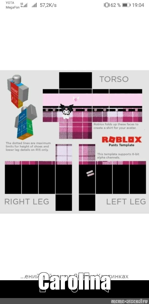 Create meme roblox template, clothing for get, clothing roblox template -  Pictures 