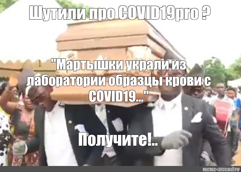 Coffin dance meme roblox id