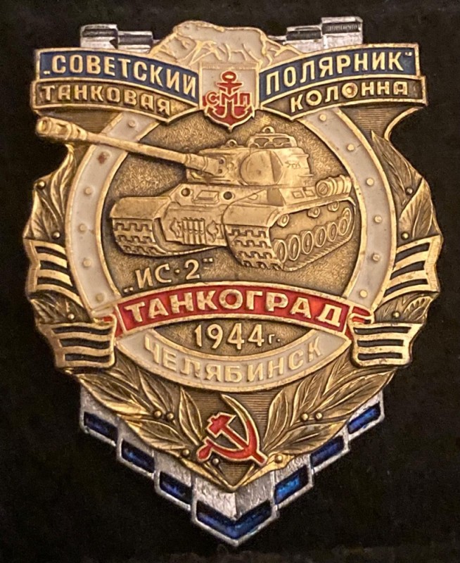 Create meme: tankograd Chelyabinsk 1941 badge, tankograd Chelyabinsk badges, tankograd badges