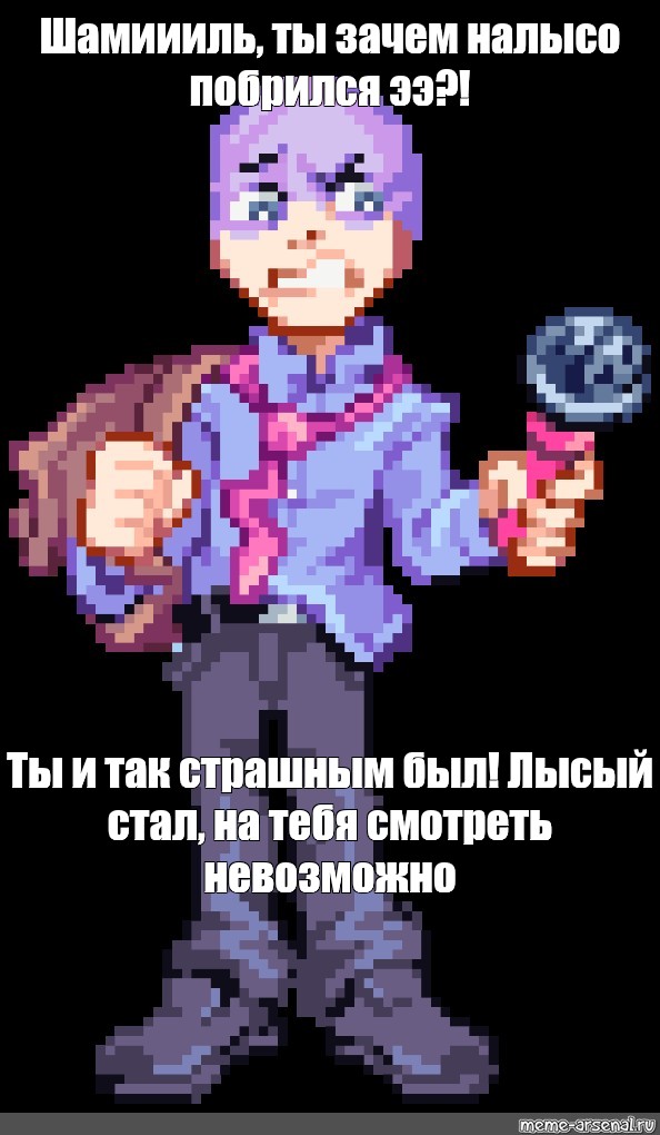 Создать мем: null