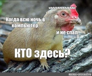 Когда всю ночь не спал картинки